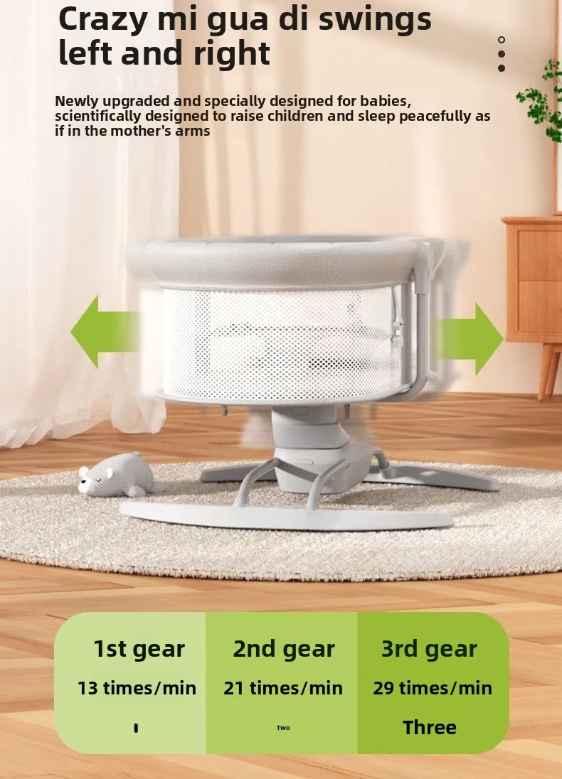 Electric Swing Rocker