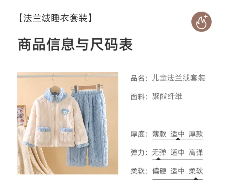 MoonMuffin Coral Fleece Sleepwear